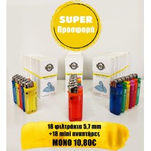 18 Pack Φίλτρα ΠΥΘΙΑ + 18 Mini Αναπτήρες 