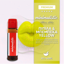 Πιπίλα & Μπεμπέκα Yellow – Minimalistic 30ml/60ml