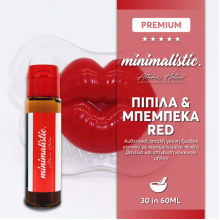 Πιπίλα & Μπεμπέκα Red – Minimalistic 30m/60ml